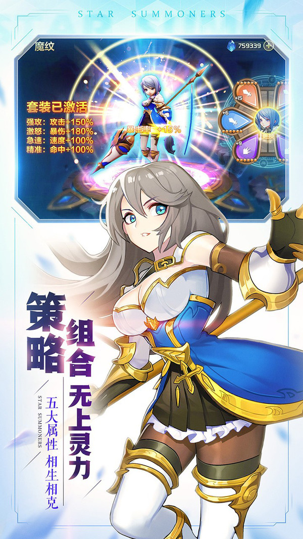星之召唤士截图3