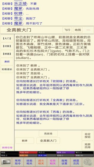 江湖情缘截图3