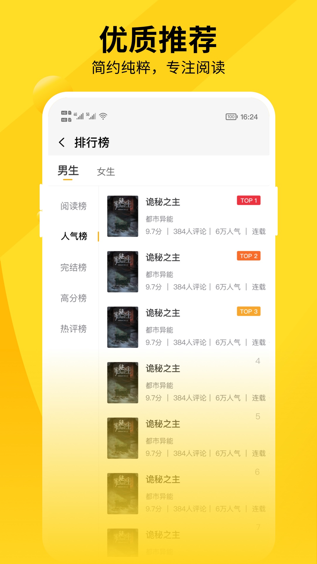 洛米小说截图2