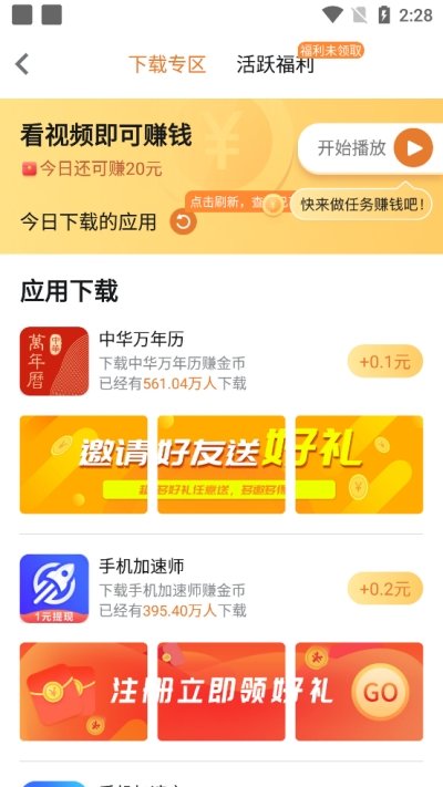 亿刻看点截图3