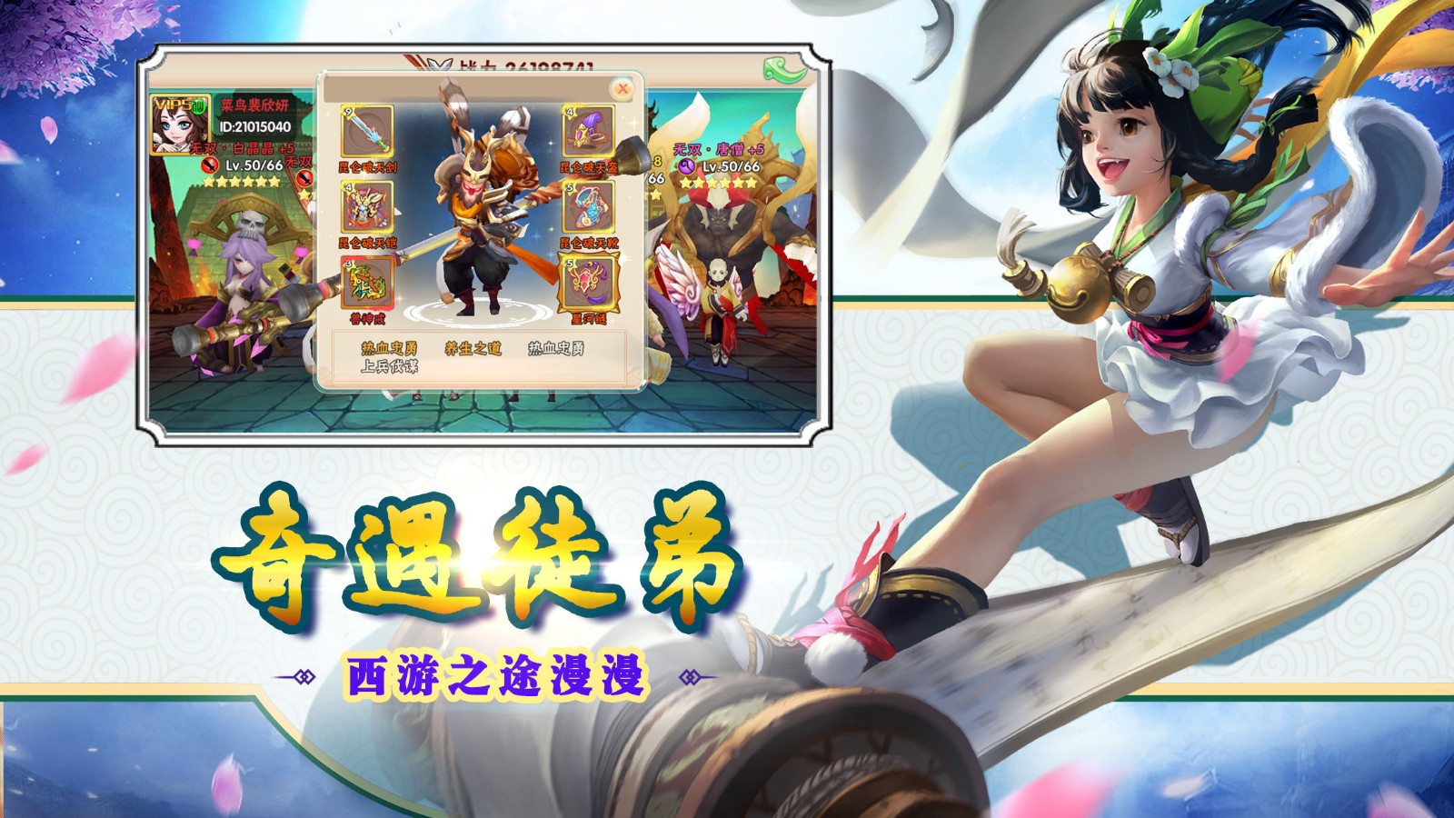 西游之百仙朝圣截图2
