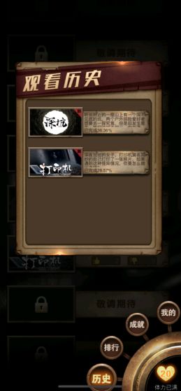 选剧截图3