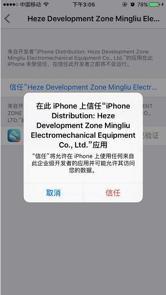 海马玩模拟器安卓版截图3