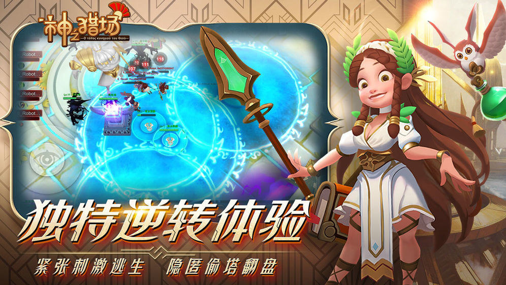 神之猎场截图2