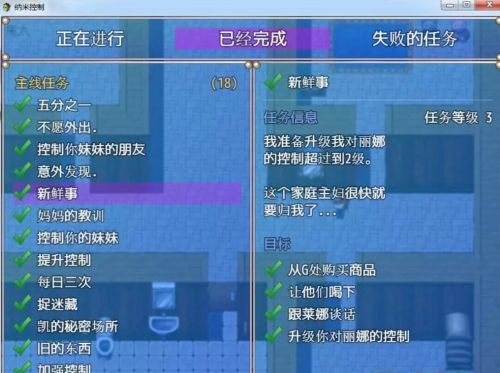纳米控制最新版1.7截图2
