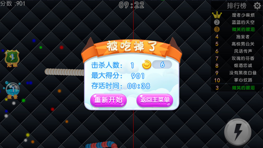 疾速逃亡截图2