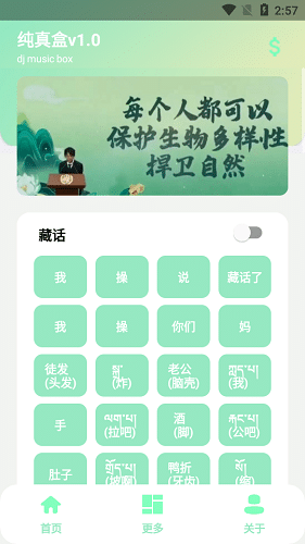 纯真盒3.0截图3