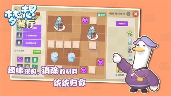 梦想餐厅红包版截图1