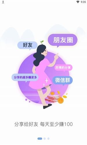 天天转截图2