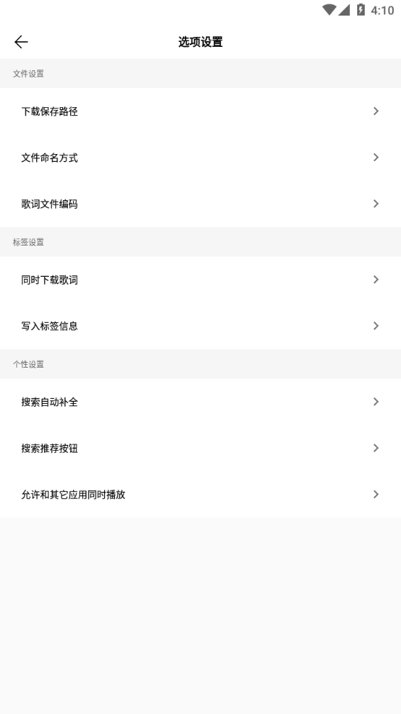 歌词适配网页版截图2