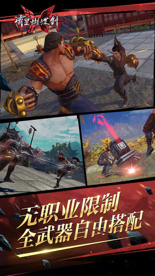 流星蝴蝶剑截图2