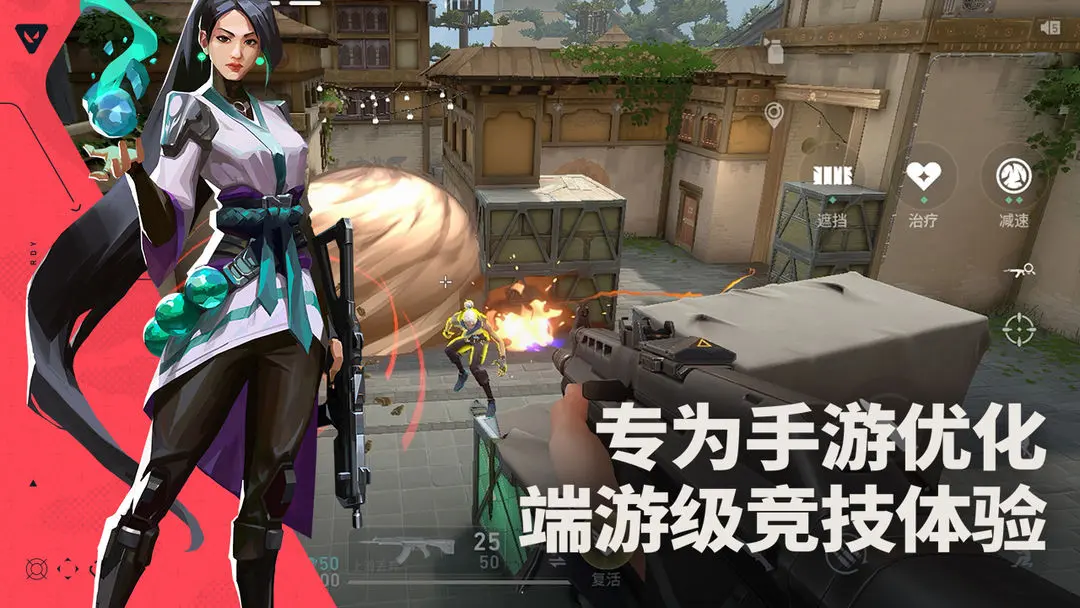 无畏契约源能行动截图2