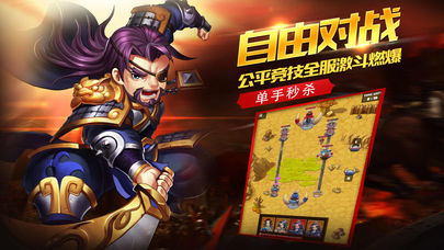 塔防放置截图2