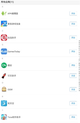 孤墨笑框架app截图3