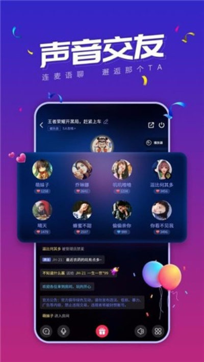 小白语音助手截图1