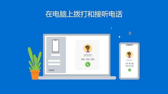 你的手机助手截图2