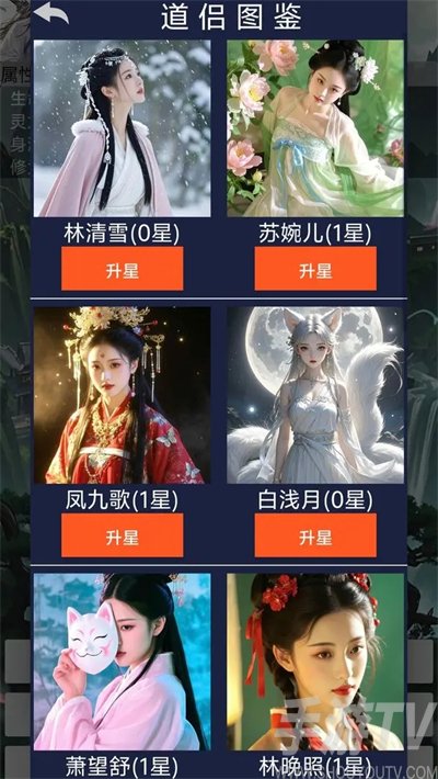 玄灵修仙传