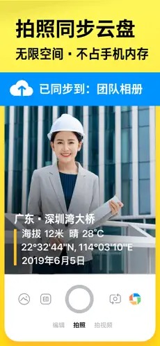 今日水印相机安卓截图1
