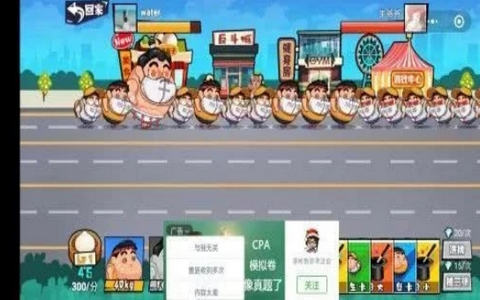 肥胖超人手游截图1