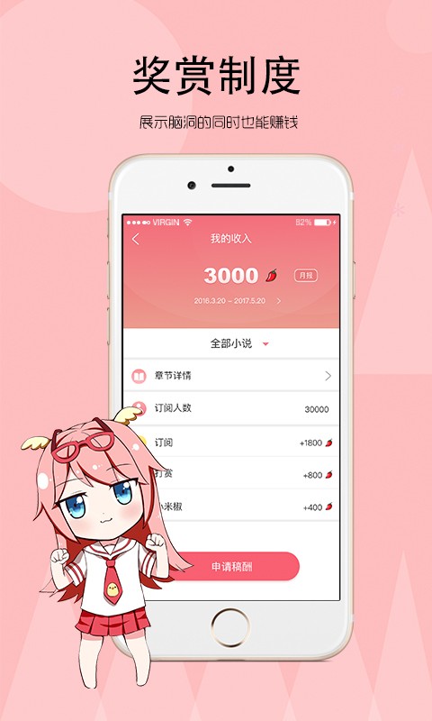 辣鸡小说截图3