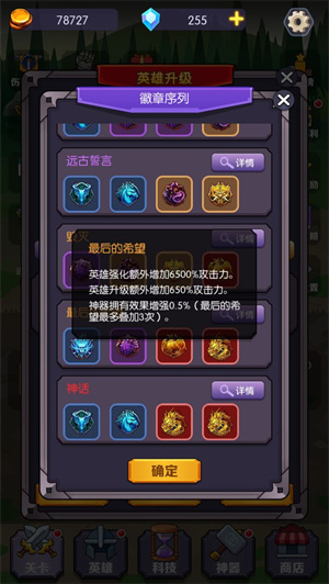 饿狼来了游戏截图2