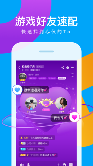 会玩截图1
