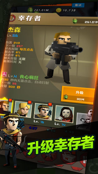 点爆僵尸截图1