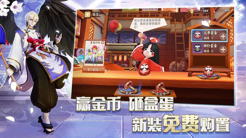 阴阳师智走棋截图3