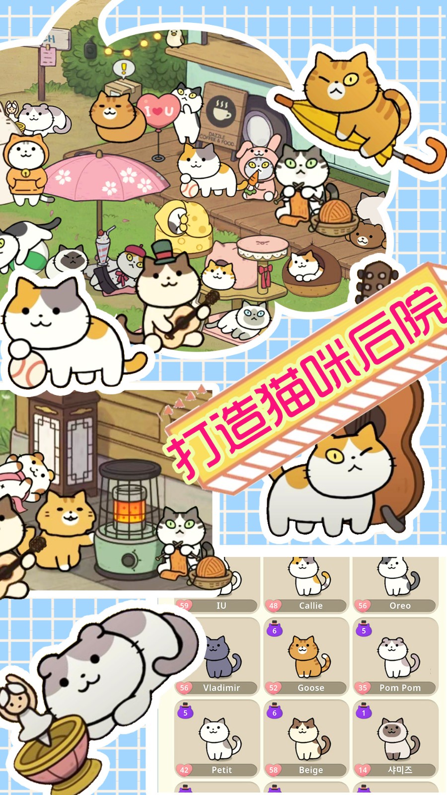 萌物假期截图3