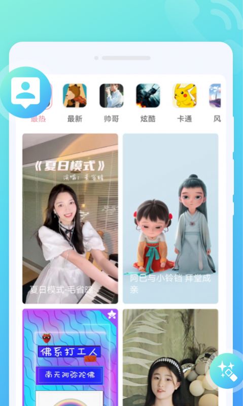 秒拍来电秀手机版截图3