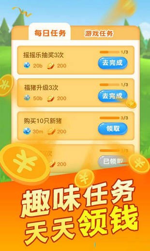 阳光养殖场截图2