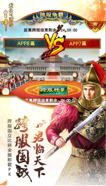 我要当皇上截图1