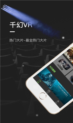 千幻魔镜VR软件截图1