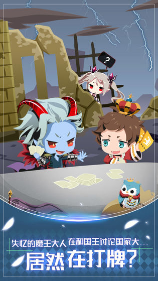 我家的魔王大人截图3