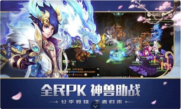 醉舞西游截图2