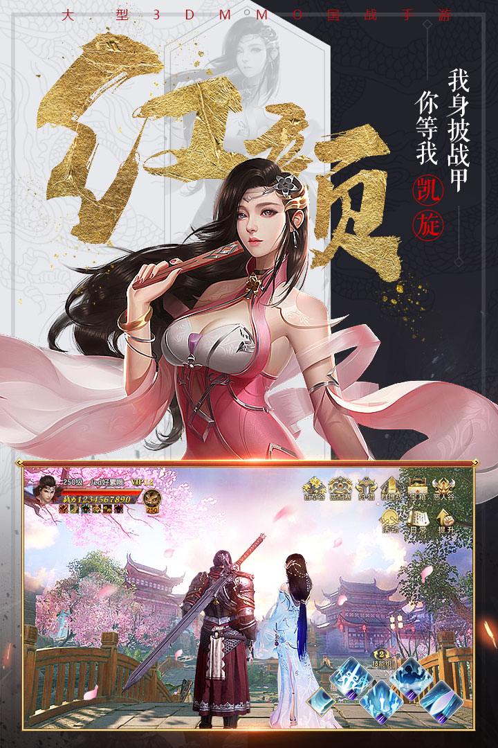 三国超人截图2