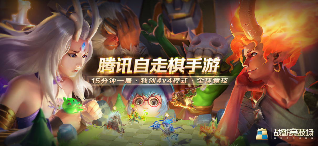 战歌竞技场国际服截图2