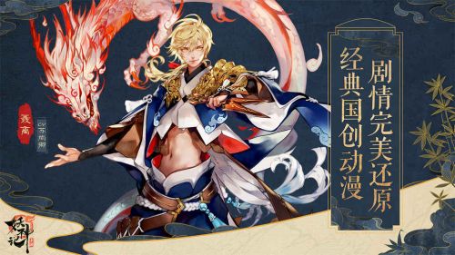 妖神记截图3
