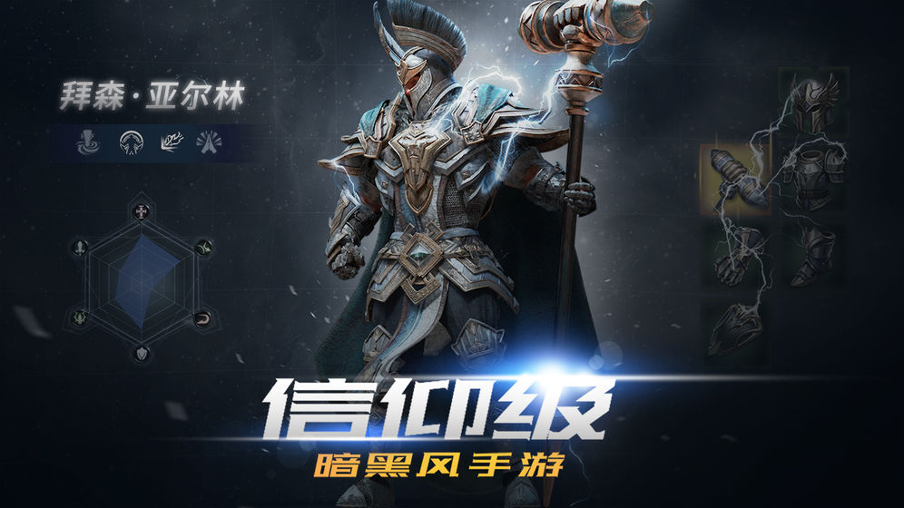 拉结尔截图1