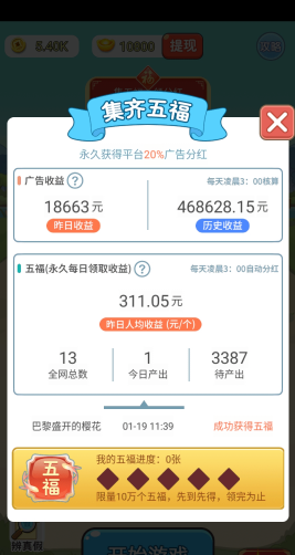 猜成语擂台红包版截图1