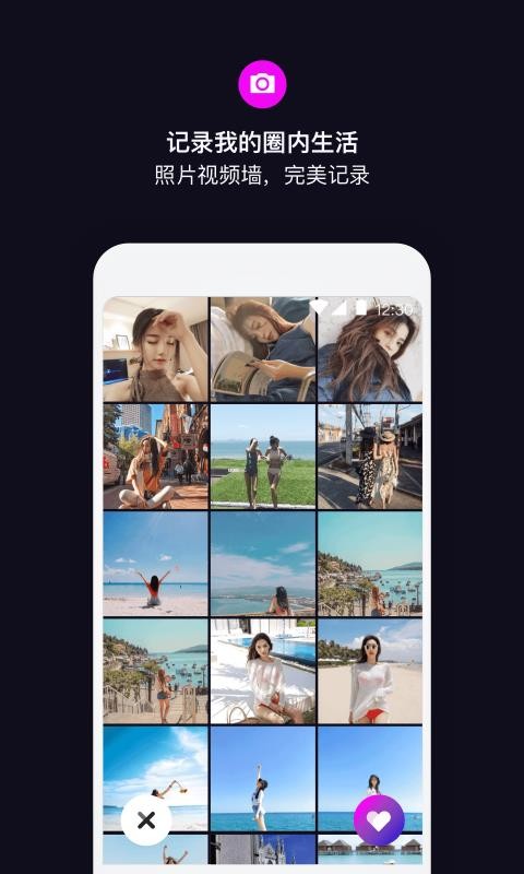 丝目app安全截图1