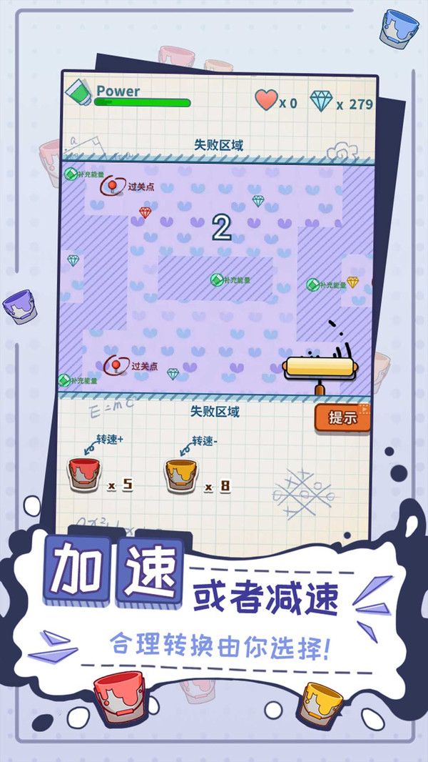 王者涂鸦截图1