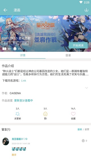 QooApp安卓版截图2