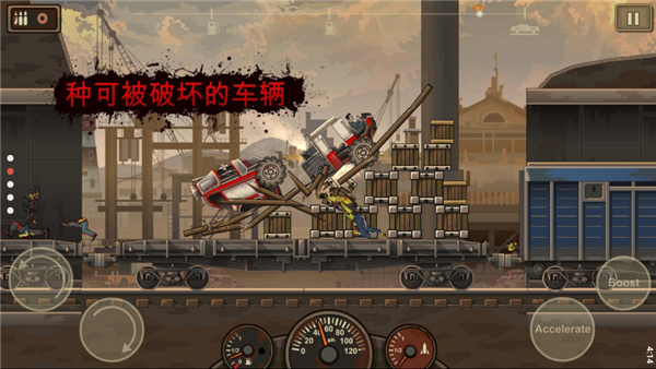 战车撞僵尸2无敌安卓版截图1
