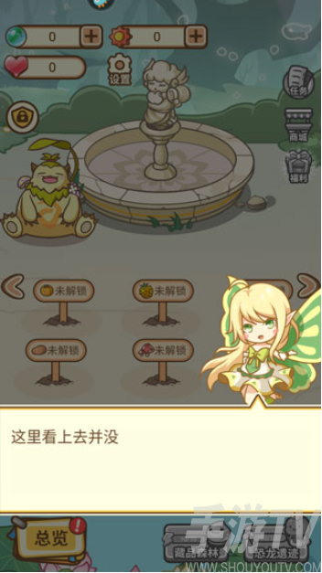 不思议庄园