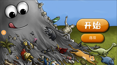美味星球最新版截图1