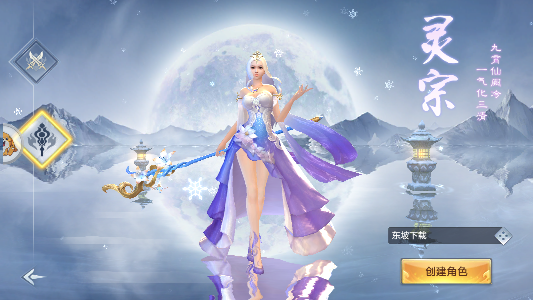 蜀道神魔录截图1