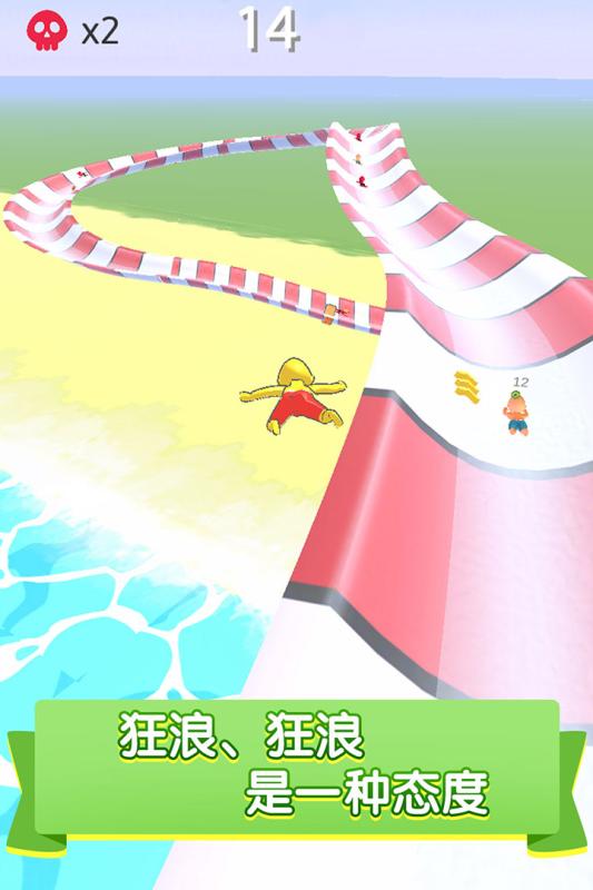 水上乐园滑行大作战安卓版截图1