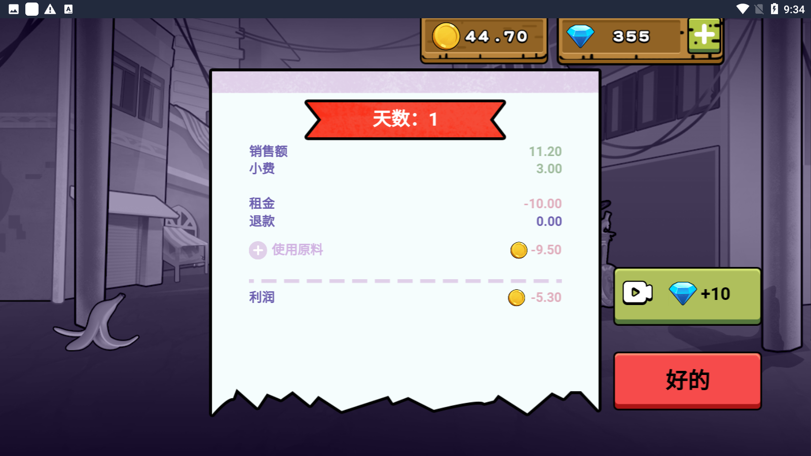 干净又卫生刘墉截图2