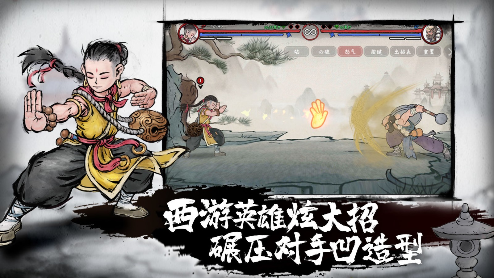 墨斗游戏截图3